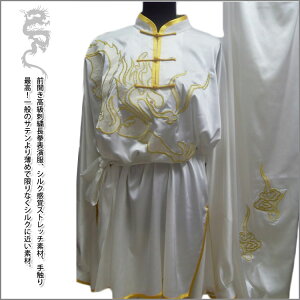 【太極拳】【服】刺繍表演服は当店でしか手に入れられない珍しい表演服です!武術太極拳表演服・太極拳服・武術服・刺繍龍武術服・白色刺繍龍黄色縁取り