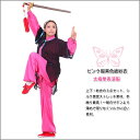 【太極拳】【服】武術服 太極拳服 ピンク服黒色披紗衣太極拳表演服
