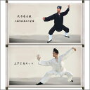 武当居士服 太極拳服亜麻(リネン)三宝領