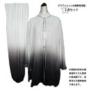 【太極拳】【服】武術服 太極拳服 グラデーション太極拳表演服3点セット