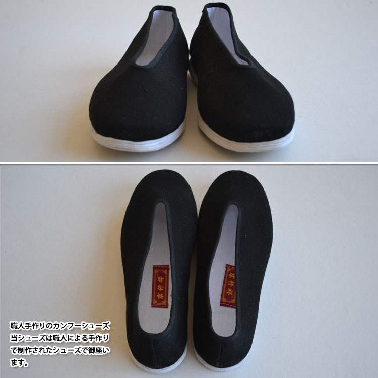 【太極拳】【カンフーシューズ】柔らかい布製！すぐ足に馴染む！練習や演舞には欠かせないシューズ！太極拳靴・千層底円口カンフーシューズ