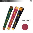 【太極拳】武術 長拳 太極拳器械袋 双層器材袋