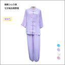 【太極拳】【服】通気性があり肌触りも良い!汗を吸収しやすい太極拳服。南韓シルク麻七分袖太極拳服