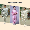 【太極拳】【服】陳家溝高級龍鳳紋太極拳服