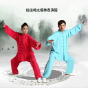 【太極拳】【服】武術服 気功服 太極拳服 佳佳綿太極拳服