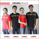 新デザイン円領花縁取りTシャツ 武術運動訓練服装純綿空気通しやすい汗吸収Tシャツ 円領花縁取りTシャツ