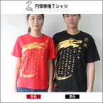 新デザイン円領拳種半袖Tシャツ　純綿武術太極拳練習Tシャツ 円領拳種Tシャツ