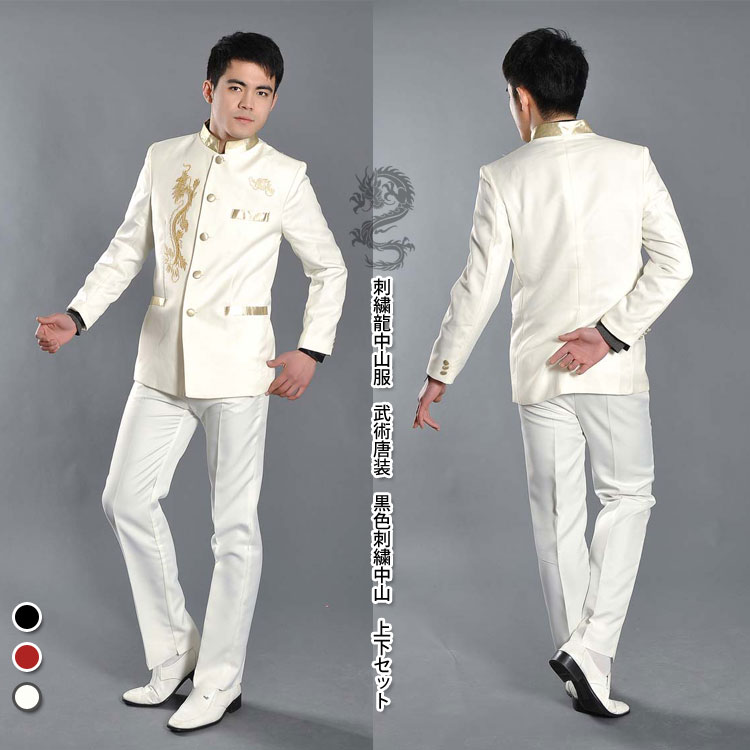 若者に大人気!龍の刺繍入りでカッコイイ!中国の伝統的なカッコイイ唐装上着!刺繍龍中山服 武術唐装 刺繍中山(上下セット)