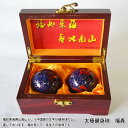 中国の伝統的な健康器具の一つ!太極健身球 福寿【太極拳】【健身球】