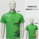 【メール便対応!】刺繍雲武印刷龍鳳武術Tシャツ