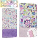 【訳あり在庫処分品】エコネコ iPhone6 ケースiPhone6S iPhone6 ECONECO エコネコ 色の魔法使い絵子猫 絵子猫 手帳型 スマホ ケース カバー