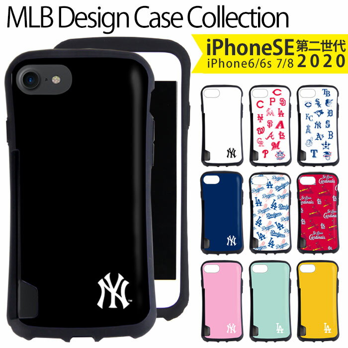 【スーパーセール】【訳あり 在庫処分】mlb バンパーケース iPhone SE 第3世代 ケース SE3 第三世代 カバー iPhone8 MLB 正規品 メジャーリーグ 背面カード収納 バンパー 電磁波防止シート付 耐衝撃 iPhoneケース メジャーリーグ ヤンキースドジャース レッドソックス