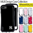 【訳あり 在庫処分】mlb バンパーケース iPhone S