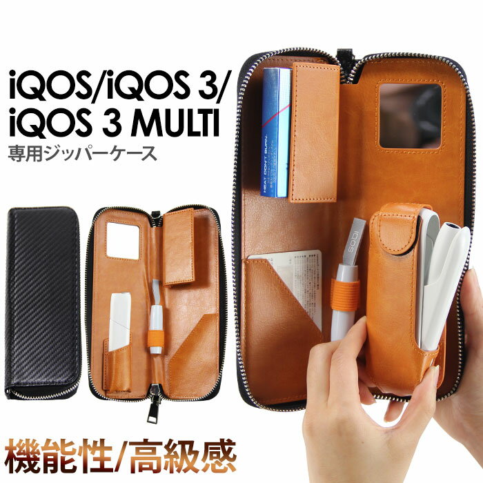 アイコス3マルチ ケース iqos3 multi カバー カーボン風 機能性重視 multi ミラー付き アイコスケース 電子タバコ 収納 ホルダー 父の日 ギフト 送料無料 【訳あり 在庫処分 売り切り 再入荷なし 返品交換不可】