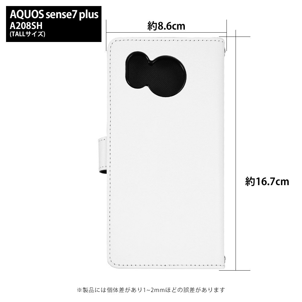 スマホケース AQUOS sense7 plus A208SH ケース 手帳型 アクオスセンス7プラス カ...