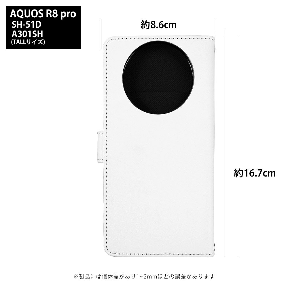 スマホケース AQUOS R8 pro A301SH ケース 手帳型 アクオスr8プロ カバー デザイン...
