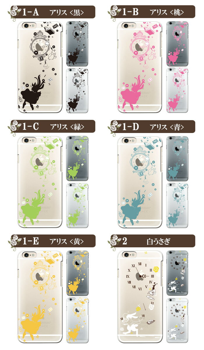 iPhone8 ケース iPhone 専用 デザインケース【アリスシリーズ】 クリアケース iPhone7 iPhone6S Plus iPhoneSE スマホケース スマホカバー アリス 可愛い かわいい オシャレ 人気 女性 レディース Appleマーク リンゴ 童話 アイフォン7 iPhone8plus