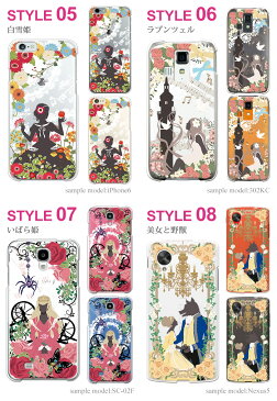 iPhone SE 2020 ケース スマホケース 全機種対応 iPhone11 XR SE2 第2世代 Rakuten Mini C330 nova 5T Xperia 10 II Xperia 1 II arrows 5G AQUOS sense3 デザイン 童話 プリンセス かわいい おしゃれ 携帯ケース カバー ハード クリア