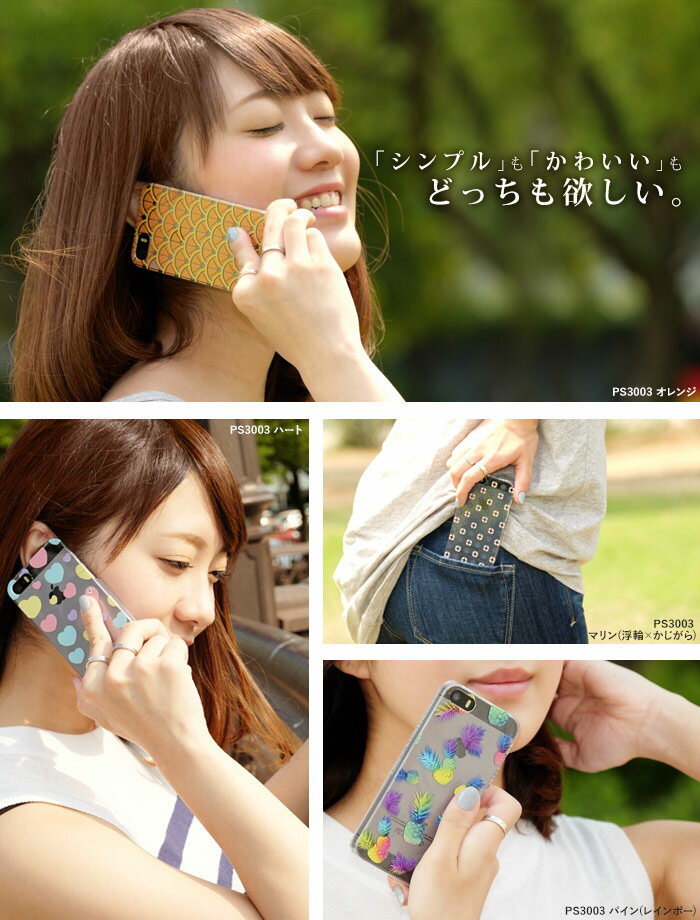 スマホケース iPhone13 SE 第3世代 iPhone12 他300機種以上 全機種対応 ハード ケース デザイン 夏 コレクション 海 浮き輪 水着 プール かわいいクリア 携帯 カバー xperia 10 iv 1iv ace3 ace iii aquos sense6 r7 galaxy a53 s22 ultra s10 シンプルスマホ6 pixel6a