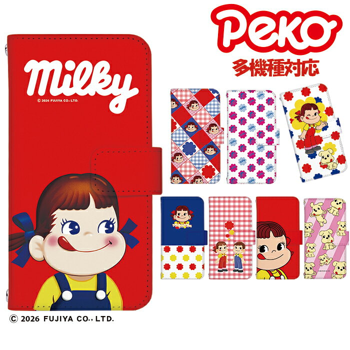 スマホケース手帳型 全機種対応 ペコちゃん スマホケースグッズ スマホケース iPhone17 iPhone 17e pixel9a pixel10a a5 5g arrows We2 galaxy a25 sense10 wish5 デザイン 不二家 ミルキー スマホカバー 携帯ケース ベルトなし 手帳 ケース カバー ストラップホルダー