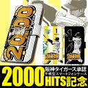 阪神タイガースグッズ 鳥谷 2000本安打 記念グッズ iphone7 ケース スマホケース 手帳型 全機種対応 鳥谷敬選手 2000HITS (iphone6...