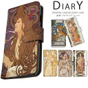 スマホケース手帳型 全機種対応 スマホケース iPhone17 iPhone 16e pixel9a aquos sense9 arrows We2 galax...