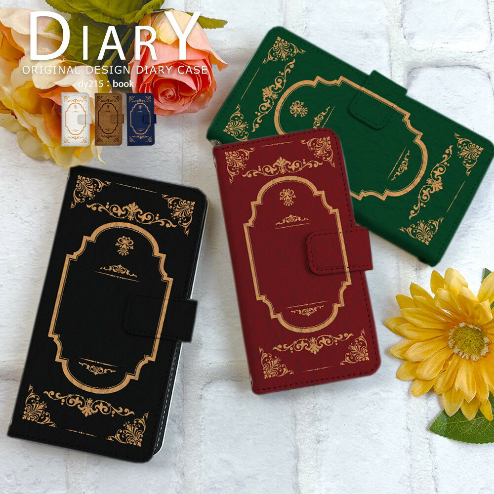 スマホケース手帳型 全機種対応 スマホケース iPhone17 iPhone 16e pixel9a aquos sense9 arrows We2 g..