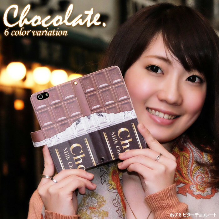 チョコ スマホケース 手帳型 全機種対応 ベルトなし マグネットなし iPhone12 mini ケース AQUOS sense4 ケース Xperia 1 II カバー GALAXY a21 a51 plus iphoneSE arrows Be4 5G Pixel5 アクオス ギャラクシー S20 A41XPERIA SO41A デザイン 板チョコレート バレンタイン