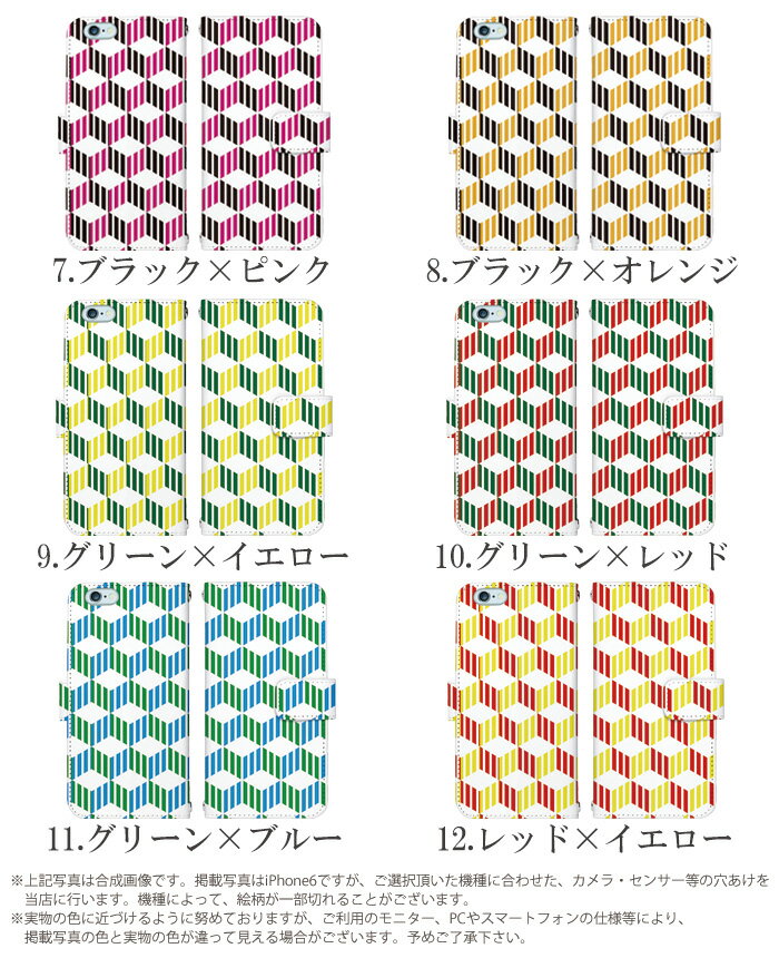 スマホケース iPhone5 手帳型 ケース アイフォン デザイン ストライプボックス ス...