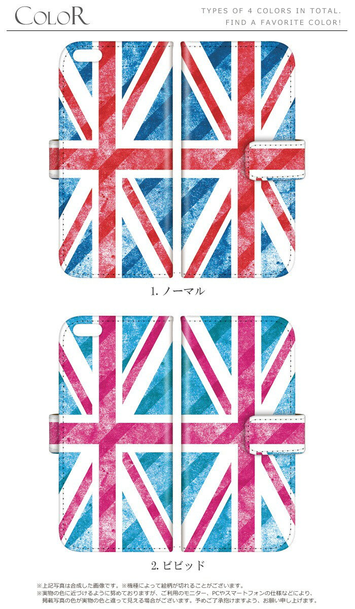 スマホケース iPhone5S 手帳型 ケース アイフォン デザイン ユニオンジャック UK ...
