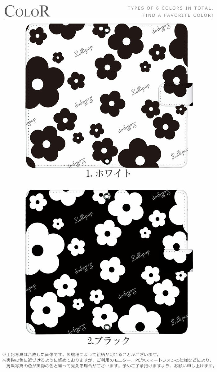 スマホケース iPhone12 手帳型 ケース iphone 12 6.1inch 6.1インチ スマホアイフォン12 デザイン ロリポップフラワー ストラップホルダー