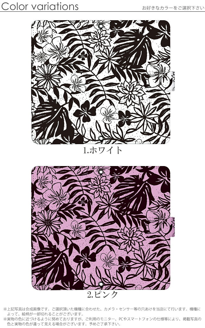 スマホケース URBANO V03 KYV38 手帳型 ケース アルバーノ au デザイン ボタニカル 南国 夏 ストラップホルダー