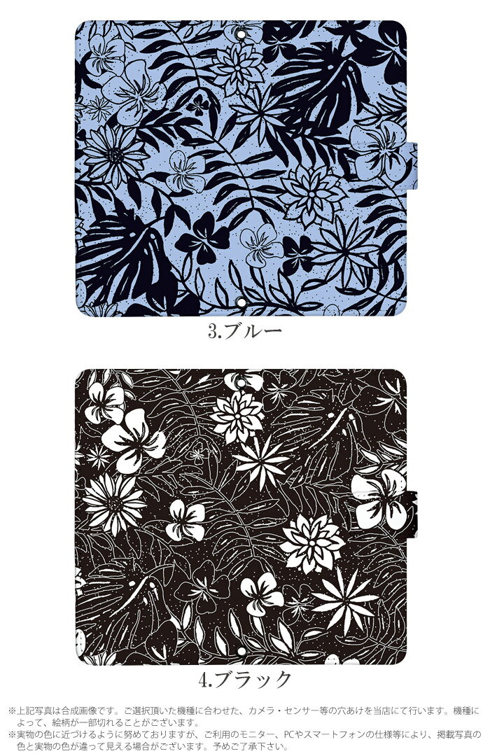 スマホケース URBANO V03 KYV38 手帳型 ケース アルバーノ au デザイン ボタニカル 南国 夏 ストラップホルダー