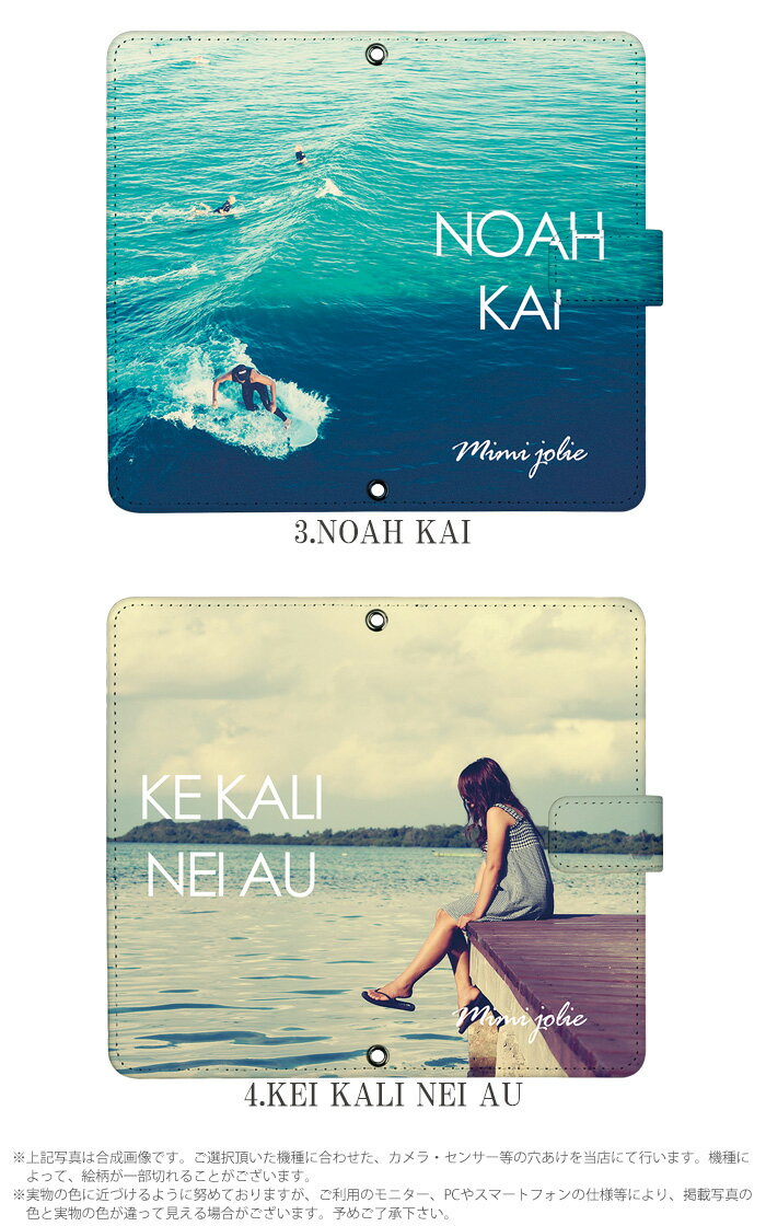 【スーパーセール】 スマホケース iPhone6 手帳型 ケース アイフォン デザイン 海の風景 水着 海 夏 ストラップホルダー