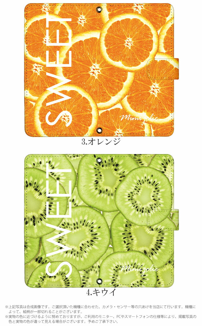 スマホケース AQUOS sense lite SH-M05 手帳型 ケース アクオス 楽天モバイル デザイン SWEET ストラップホルダー