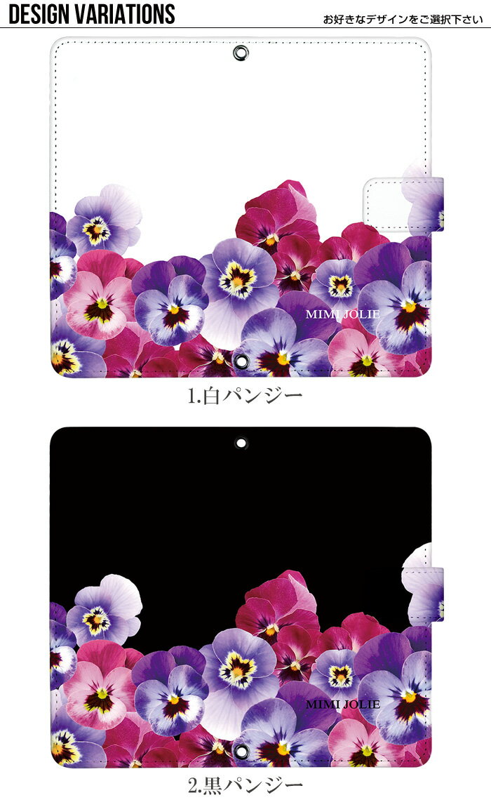 花柄 花 かわいい パンジー スマホケース 手帳型 全機種対応 ベルトなし マグネットなし iPhone12 mini ケース AQUOS R6 Xperia 1 III 10 III カバー 楽天ハンド iphone SE reno5a Galaxy A52 S21 OPPO Reno3 A A73 デザイン 北欧 PANSY おしゃれ 大人女子
