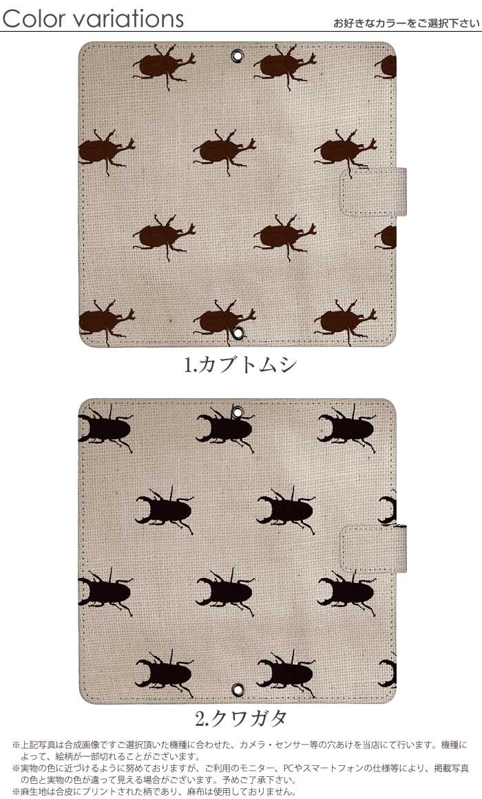 BASIO active SHG09 ケース 手帳型 ベイシオ アクティブ カバー スマホケース デザイン ベルトなし 夏の虫とり