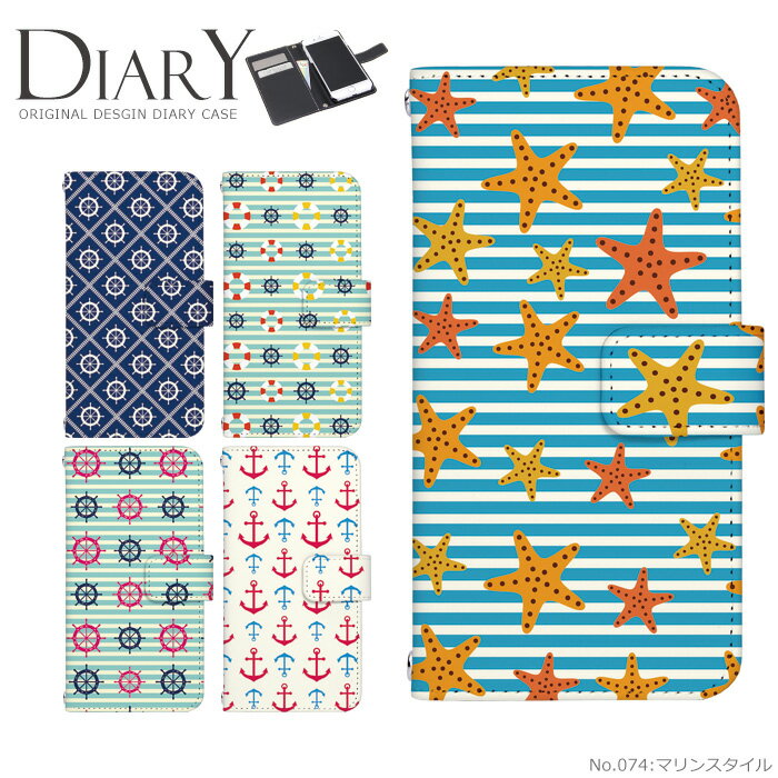 樂天商城 - スマホケース手帳型 全機種対応 スマホケース iPhone17 iPhone 17e pixel9a aquos sense9 arrows We2 galaxy a25 デザイン マリンスタイル スマホカバー 携帯ケース ベルトなし 手帳 ケース カバー ストラップホルダー