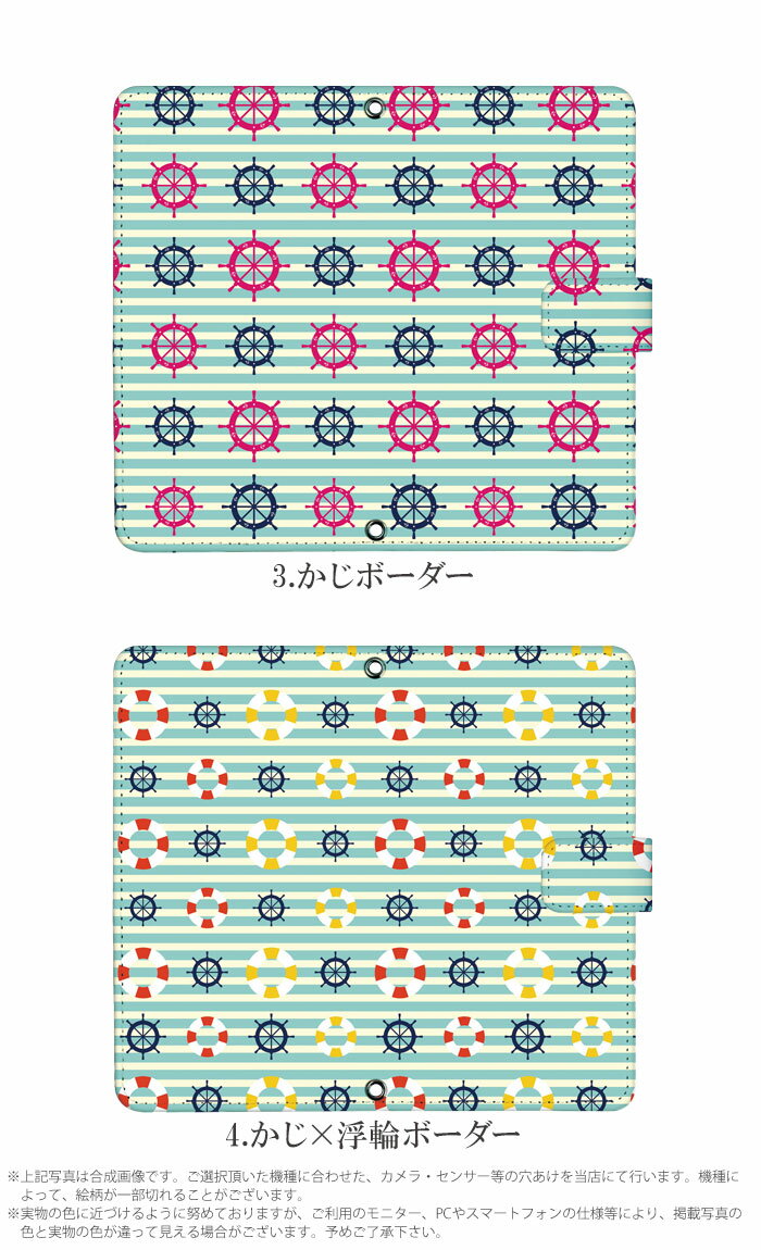 【スーパーセール】AQUOS wish A104SH ケース 手帳型 アクオス ウィッシュ カバー スマホケース デザイン ベルトなし マリンスタイル ストラップホルダー