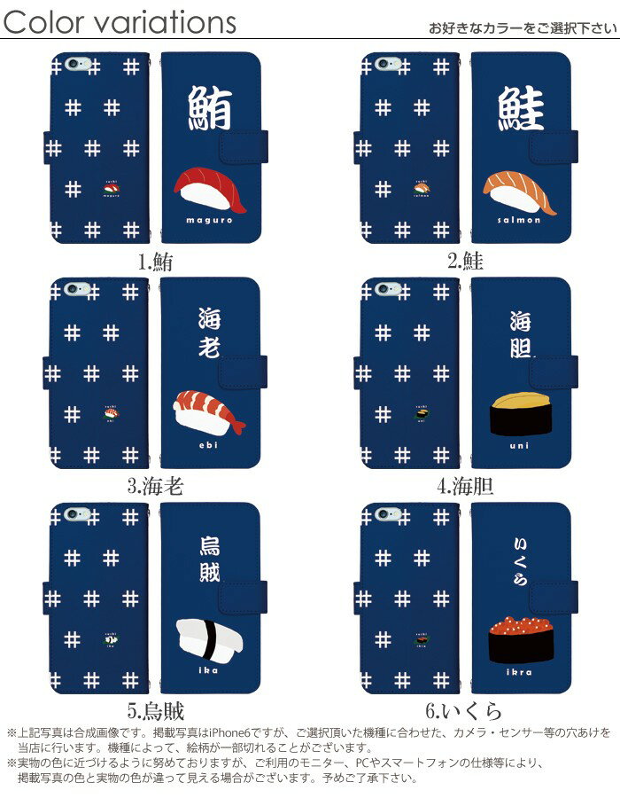 スマホケース Xperia 1 VII XQ-FS44 ケース 手帳型 xperia1vii エクスペリア1vii カバー デザイン 寿司
