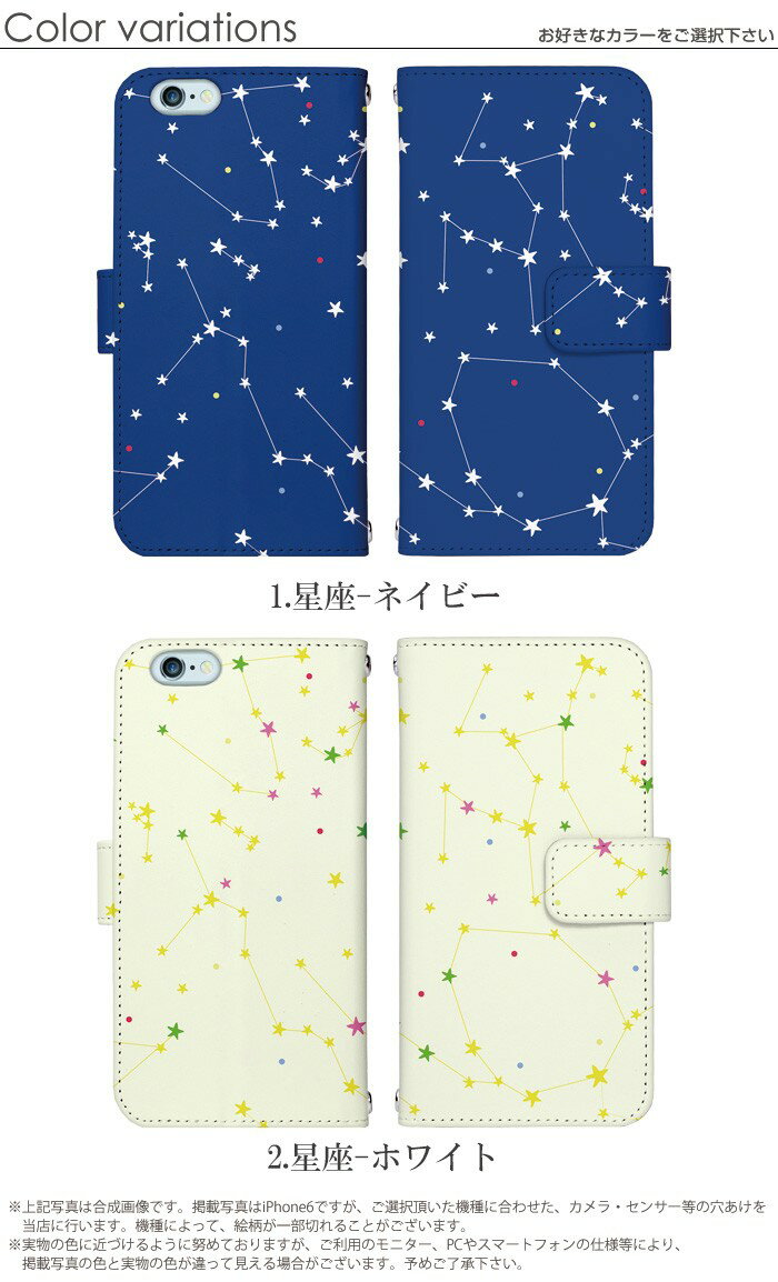 スマホケース AQUOS wish3 SH-M25 ケース 手帳型 アクオスウィッシュ3 カバー デザイン 星座 宇宙