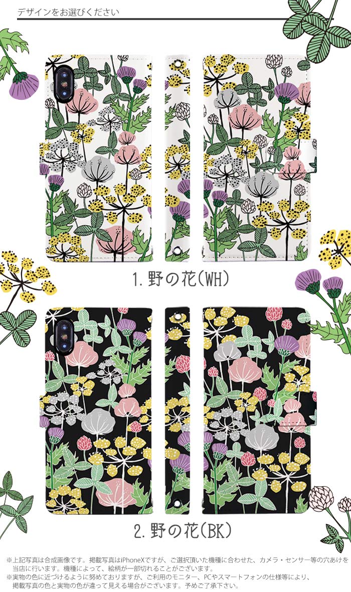 スマホケース galaxy note10+ 手帳型 ケース ギャラクシー note10 plus カバー デザイン 野の花 北欧 ファブリック ボタニカル 花柄 ストラップホルダー