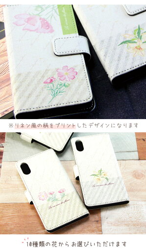 iPhone6S ケース 手帳型 アイフォン カバー スマホケース デザイン ベルトなし 花とリネン生地 ナチュラル シンプル 北欧 花柄 かわいい ストラップホルダー