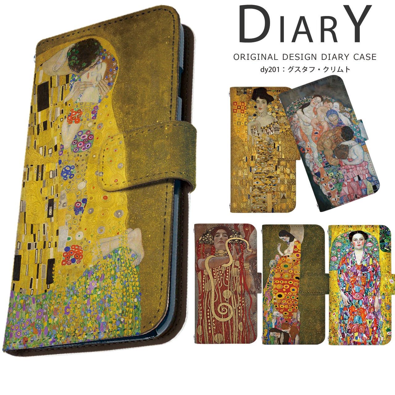 スマホケース手帳型 全機種対応 スマホケース iPhone17 iPhone 16e pixel9a aquos sense9 arrows We2 galaxy a25 デザイン グスタフ・クリムト 絵画 名画 アデーレ 接吻 グスタフ クリムト スマホカバー 携帯ケース ベルトなし 手帳 ケース カバー