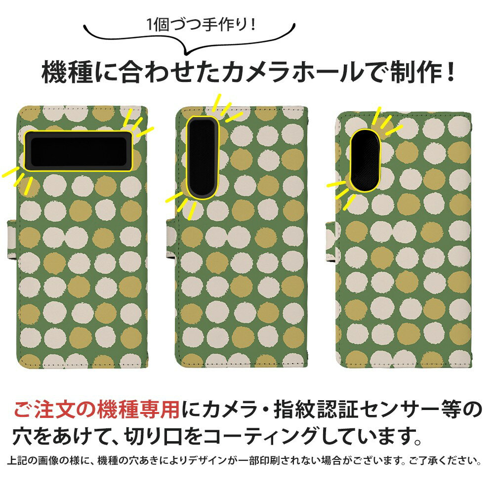 スマホケース Xperia XZ2 Premium SOV38 ケース 手帳型 エクスペリア au カバー デザイン 色々な模様 北欧 和柄 シンプル 花柄 花 フラワー 2