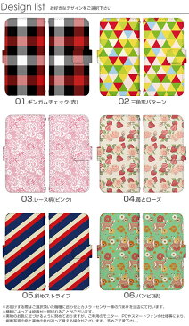 スマホケース 全機種対応 手帳型 iPhone8 ケース xperia8 aquos sense3 lite iPhone11 Pro iPhone XR Xperia1 android one pixel4 3a galaxy s10 arrows be3 galaxy s10 デザイン ガーリー 花柄 レース リボン ストライプ 携帯ケース カバー ベルトなし あり