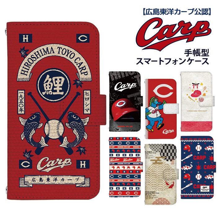 カープ グッズ iPhone スマホケース 手帳型 全機種対応 デザイン カープ パターン iPhone16 ケース iPhone SE 第3世代 カバー xperia5iv aquos wish4 reno11a 野球 コラボ ストラップホルダー 広島東洋カープ carp いphone16 アイホン16 アイフォン16 ピクセル9の商品画像