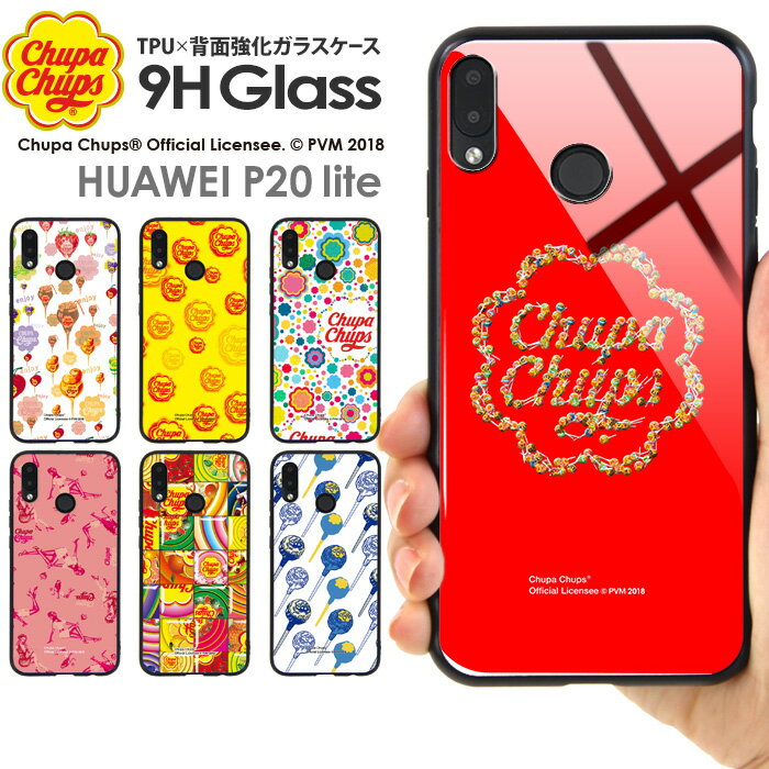 Huawei P Lite Hwv32 ケース チュッパチャプス 背面ガラス ファーウェイ 楽天モバイル Uqモバイル Uq Mobile Y Mobile ワイモバイル Au スマホケース カバー 携帯ケース かわいい きれい おしゃれ 韓国 Chupa Chups ブランド デザイン コラボ スマホケース チュッパ