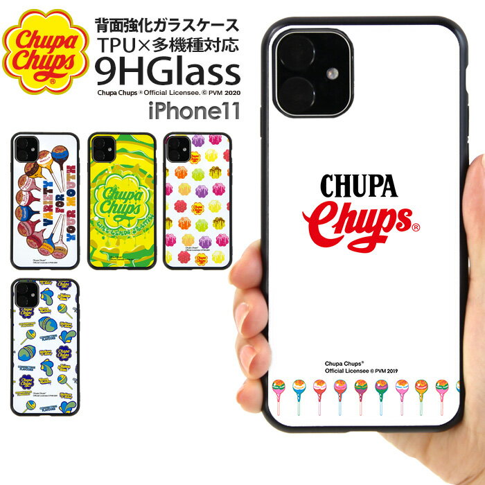 iPhone11 ケース iPhone 11 カバー チュッパチャプス 背面ガラス スマホケース 携帯 アイフォン11 かわいい きれい おしゃれ Chupa Chups ブランド デザイン コラボ