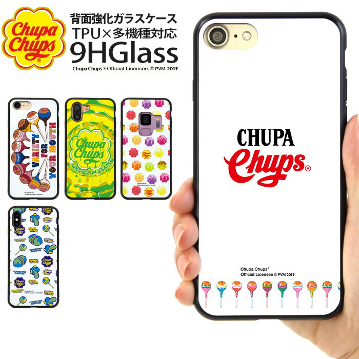 スマホケース 背面ガラス (iphone13 バンパーケース 13mini 13pro max iphone11 iphone12 iphonese2 xr アイフォン12 aquosr2 ギャラクシーs10) チュッパチャプス かわいい Chupa Chups ブランド デザイン コラボ